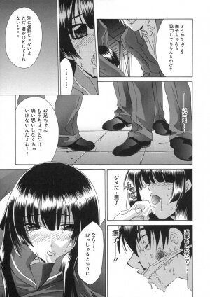 [Mikuni Saho] Soukan Diary - Incest Diary - Page 95