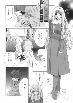 [Mikuni Saho] Soukan Diary - Incest Diary - Page 108