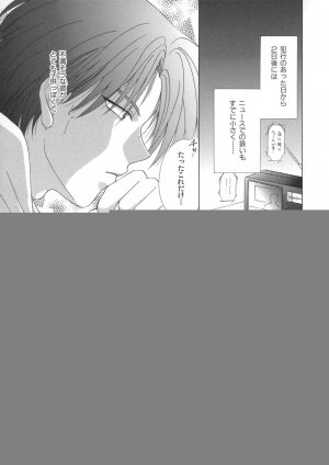 [Mikuni Saho] Soukan Diary - Incest Diary - Page 143