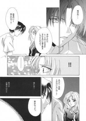 [Mikuni Saho] Soukan Diary - Incest Diary - Page 144