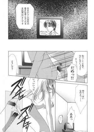 [Mikuni Saho] Soukan Diary - Incest Diary - Page 156