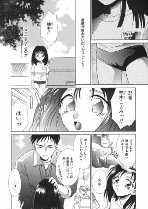 [Mikuni Saho] Soukan Diary - Incest Diary - Page 162