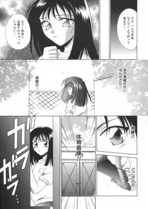 [Mikuni Saho] Soukan Diary - Incest Diary - Page 163