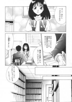 [Mikuni Saho] Soukan Diary - Incest Diary - Page 165