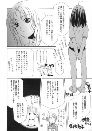 [Mikuni Saho] Soukan Diary - Incest Diary - Page 176