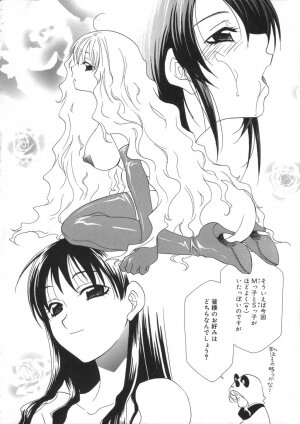 [Mikuni Saho] Soukan Diary - Incest Diary - Page 178