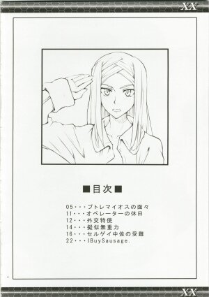 (C73) [Zi (Mutsuki Ginji)] XX (Gundam 00, Lucky Star) - Page 4