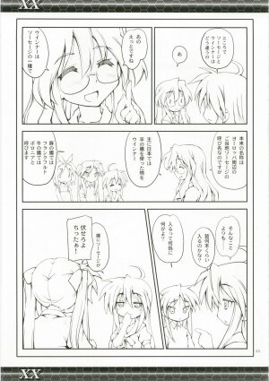 (C73) [Zi (Mutsuki Ginji)] XX (Gundam 00, Lucky Star) - Page 23