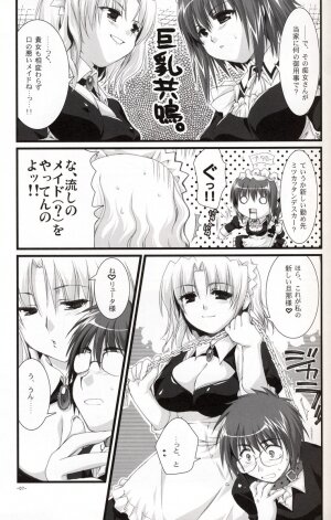 (C69)[Alpha to Yukaina Nakamatachi] Tsubaki to Kiku 2.0 - Page 6