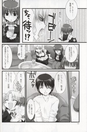 (C69)[Alpha to Yukaina Nakamatachi] Tsubaki to Kiku 2.0 - Page 7