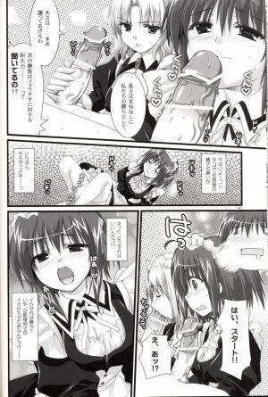 (C69)[Alpha to Yukaina Nakamatachi] Tsubaki to Kiku 2.0 - Page 13