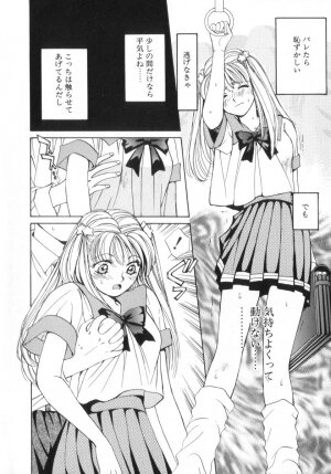 [Saki Kaori] Shoujo no Kisetsu - Page 12