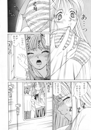 [Saki Kaori] Shoujo no Kisetsu - Page 14