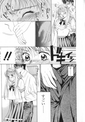 [Saki Kaori] Shoujo no Kisetsu - Page 15