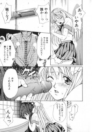 [Saki Kaori] Shoujo no Kisetsu - Page 19
