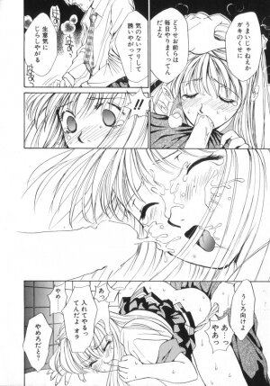 [Saki Kaori] Shoujo no Kisetsu - Page 20