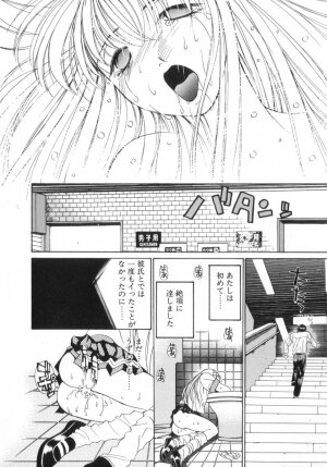 [Saki Kaori] Shoujo no Kisetsu - Page 24