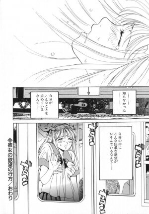 [Saki Kaori] Shoujo no Kisetsu - Page 26