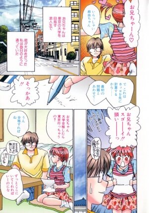 [Saki Kaori] Shoujo no Kisetsu - Page 29