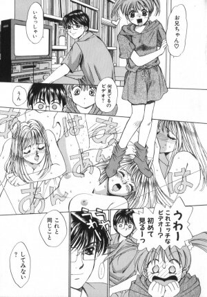 [Saki Kaori] Shoujo no Kisetsu - Page 35