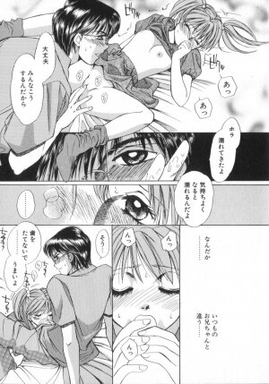 [Saki Kaori] Shoujo no Kisetsu - Page 39