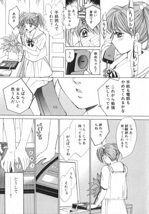 [Saki Kaori] Shoujo no Kisetsu - Page 45