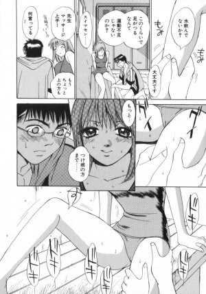 [Saki Kaori] Shoujo no Kisetsu - Page 50