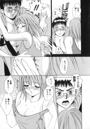 [Saki Kaori] Shoujo no Kisetsu - Page 51