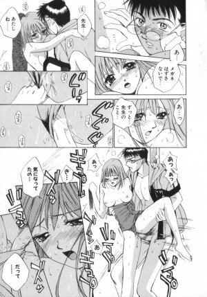 [Saki Kaori] Shoujo no Kisetsu - Page 53