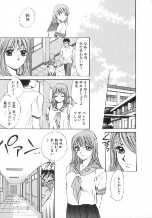 [Saki Kaori] Shoujo no Kisetsu - Page 55