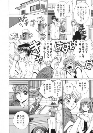 [Saki Kaori] Shoujo no Kisetsu - Page 60