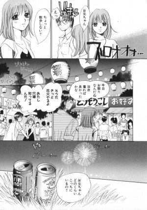 [Saki Kaori] Shoujo no Kisetsu - Page 61