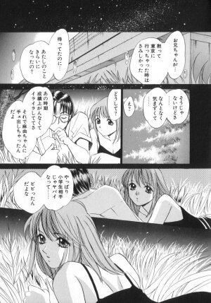 [Saki Kaori] Shoujo no Kisetsu - Page 67