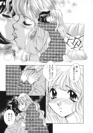 [Saki Kaori] Shoujo no Kisetsu - Page 75