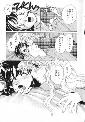 [Saki Kaori] Shoujo no Kisetsu - Page 77