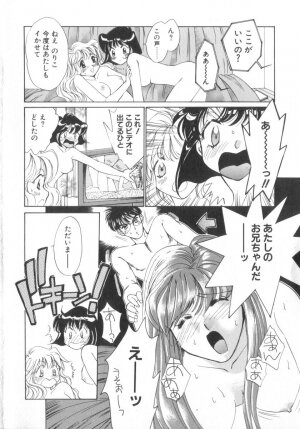 [Saki Kaori] Shoujo no Kisetsu - Page 80