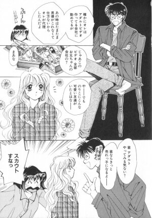 [Saki Kaori] Shoujo no Kisetsu - Page 83