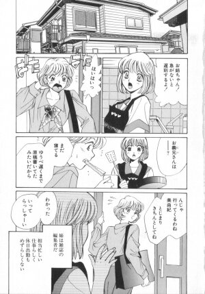 [Saki Kaori] Shoujo no Kisetsu - Page 99