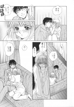 [Saki Kaori] Shoujo no Kisetsu - Page 105