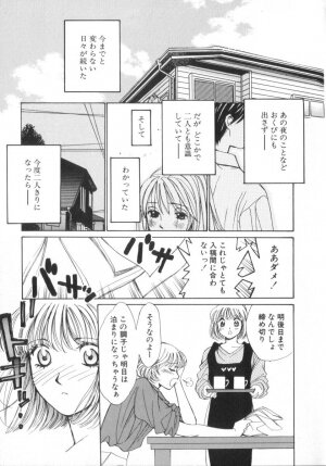 [Saki Kaori] Shoujo no Kisetsu - Page 109