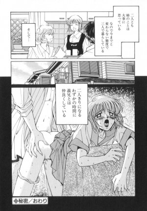 [Saki Kaori] Shoujo no Kisetsu - Page 118
