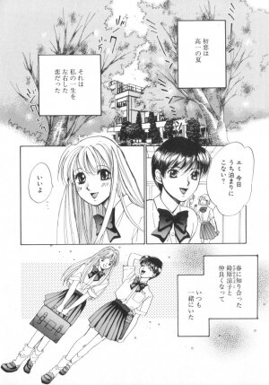 [Saki Kaori] Shoujo no Kisetsu - Page 120