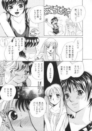 [Saki Kaori] Shoujo no Kisetsu - Page 123