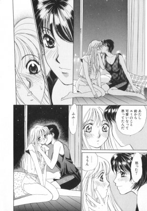 [Saki Kaori] Shoujo no Kisetsu - Page 124