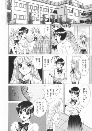 [Saki Kaori] Shoujo no Kisetsu - Page 130