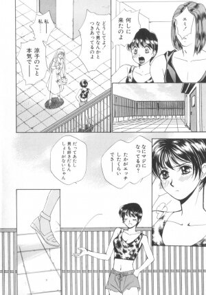 [Saki Kaori] Shoujo no Kisetsu - Page 132