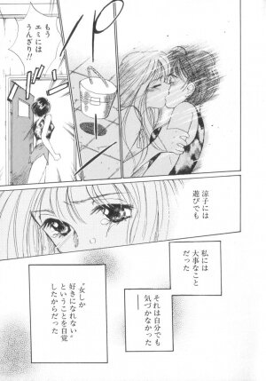 [Saki Kaori] Shoujo no Kisetsu - Page 133