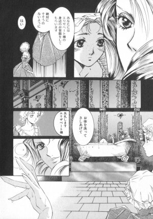 [Saki Kaori] Shoujo no Kisetsu - Page 138
