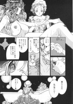 [Saki Kaori] Shoujo no Kisetsu - Page 139