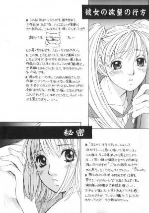 [Saki Kaori] Shoujo no Kisetsu - Page 156